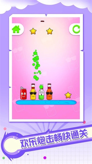 欢乐炮击染色大师2025版图2