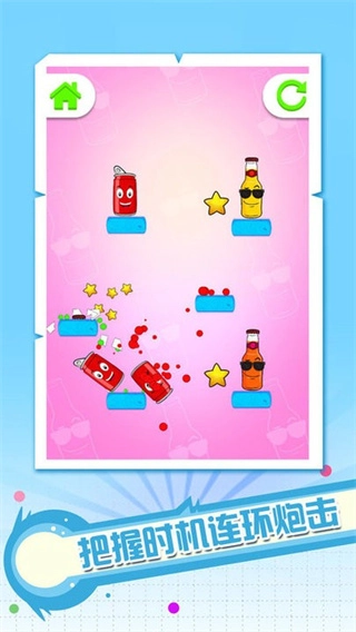 欢乐炮击染色大师2025版图1