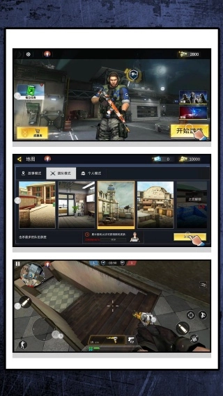 特战精英模拟汉化版(2)