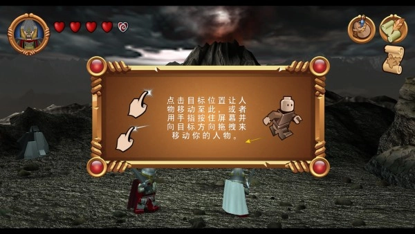 乐高指环王安卓版图4
