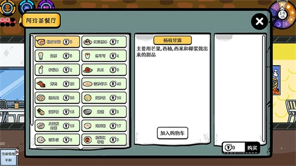 苍生免费手机版图1