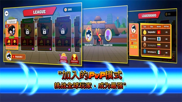 火柴人龙珠对决内购版图2