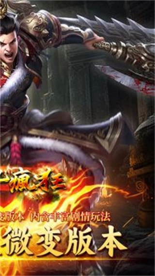 英雄也疯狂没有广告版(2)