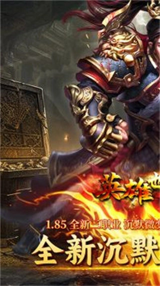 英雄也疯狂没有广告版(5)