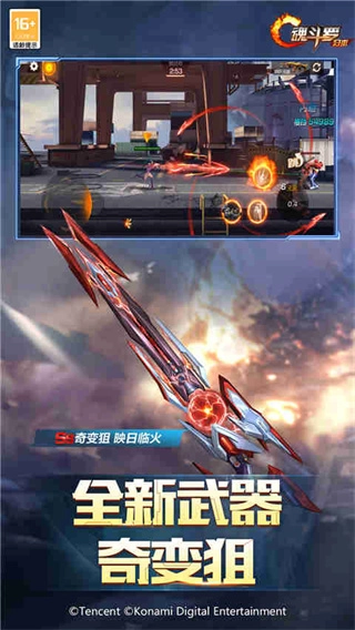 魂斗罗归来2025版图3