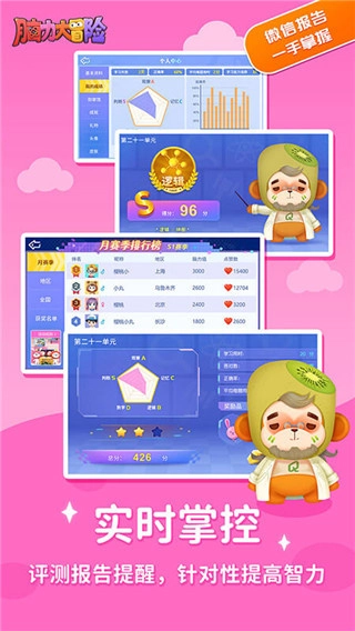 脑力大冒险手机版图1