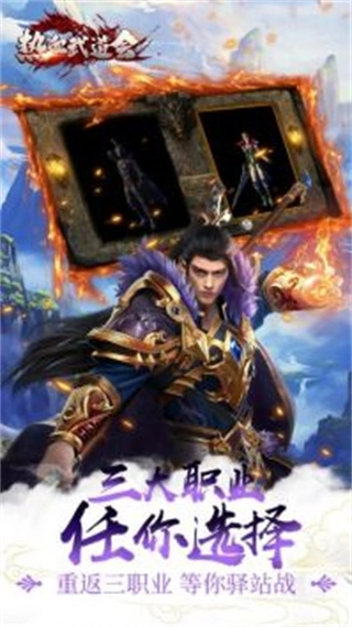 热血武道会游戏(3)