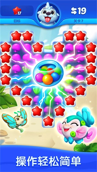 海底欢乐消安卓版(4)