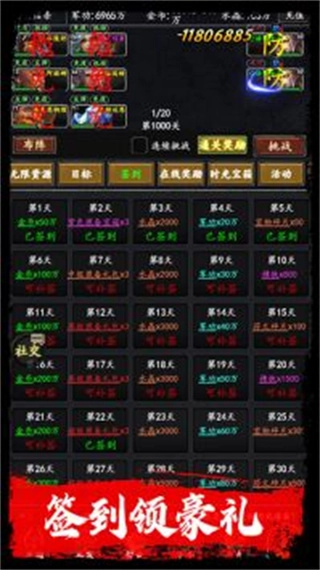 梦之旅人中文版(4)