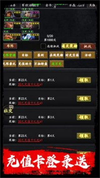 梦之旅人中文版(1)