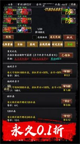 梦之旅人中文版(5)