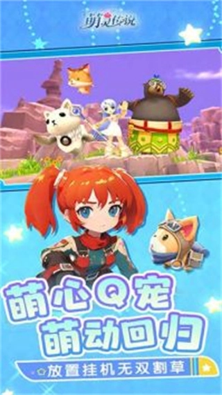 萌灵传说作弊版图2
