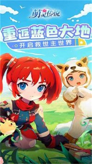 萌灵传说作弊版图4