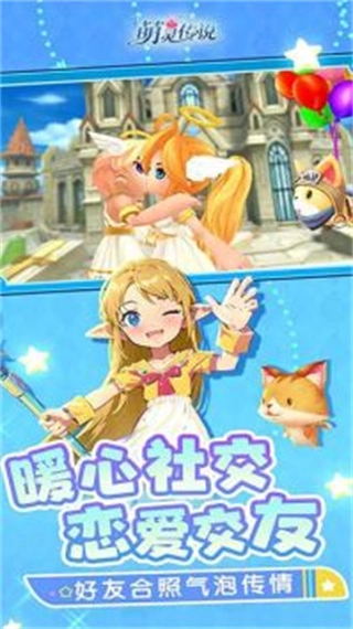 萌灵传说作弊版图5