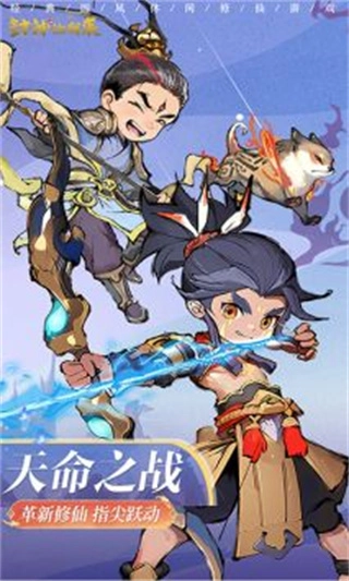 封神让我来去广告