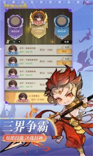 封神让我来去广告