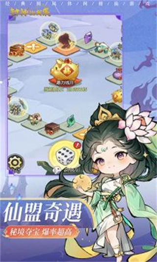 封神让我来去广告