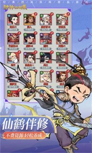 封神让我来去广告