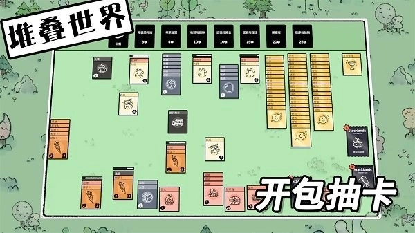 堆叠世界菜单图1