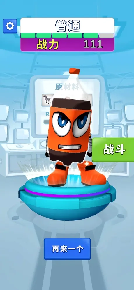 融合大作战无广告