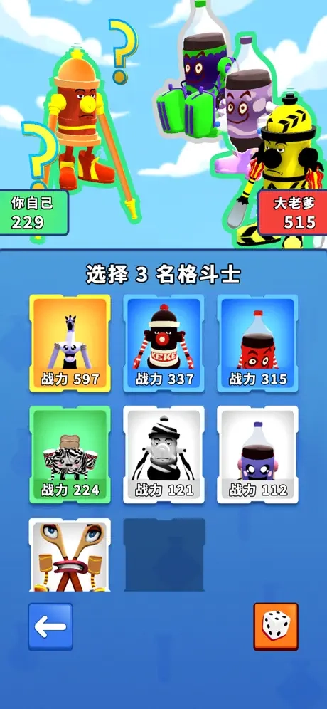 融合大作战无广告