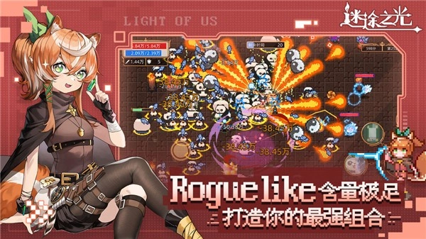 迷途之光MOD菜单图4