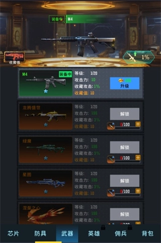 生存要塞无限内购版