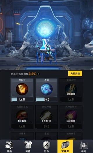 生存要塞无限内购版