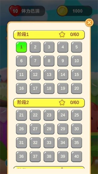 开心连连看2安卓版图3