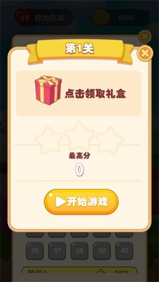 开心连连看2安卓版图4