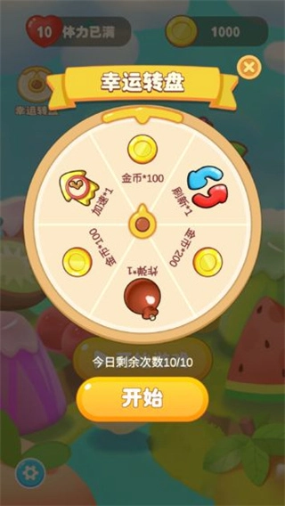 开心连连看2安卓版图2