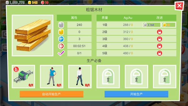 包工头模拟器手机版(1)