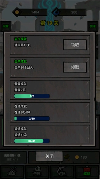 一个人的战意mod菜单(2)