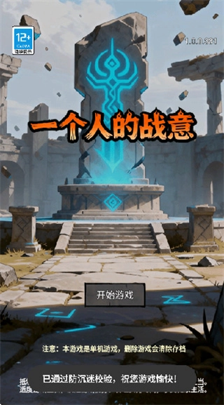 一个人的战意mod菜单(3)