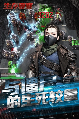 生存要塞无限内购版截图4