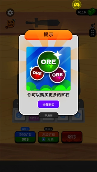 武器铸造大师内购版截图3