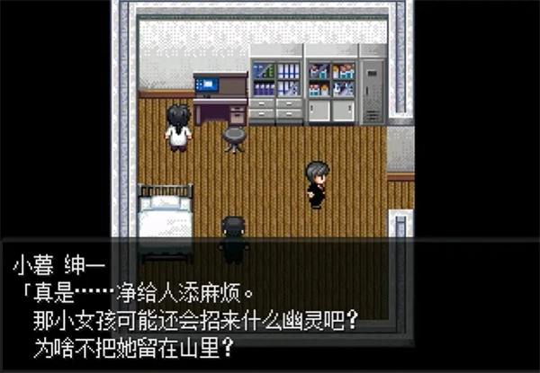 怪异症候群2中文版图5