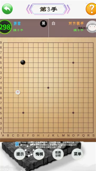 中国围棋安卓版截图1