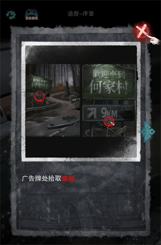 诡祭安卓版截图3