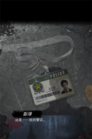 诡祭安卓版截图2