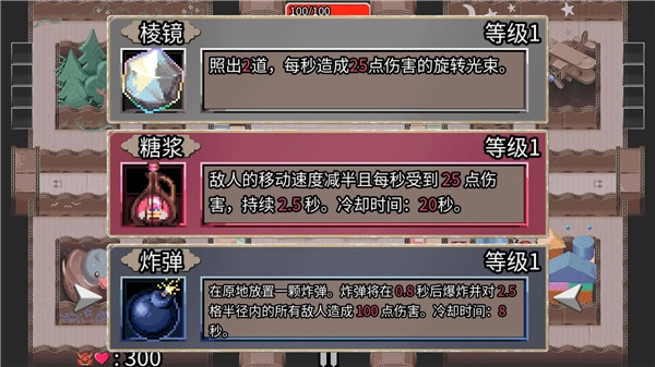 迷宫鼠安卓版图5