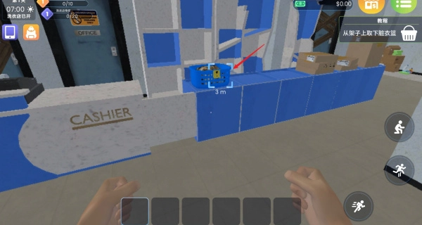 3D自助洗衣店安卓版图1