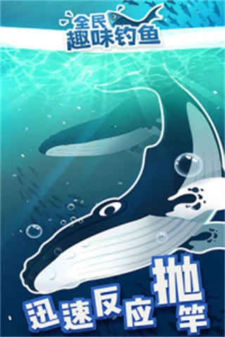 全民趣味钓鱼手机版图3