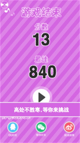 球球快跑正版图2