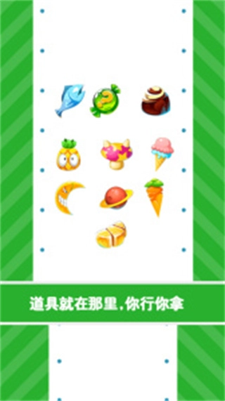 球球快跑正版图4