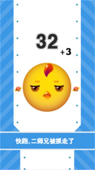 球球快跑正版图3