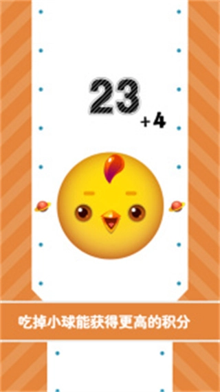 球球快跑正版图1