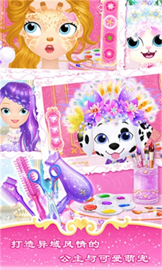 莉比小公主环游世界图2