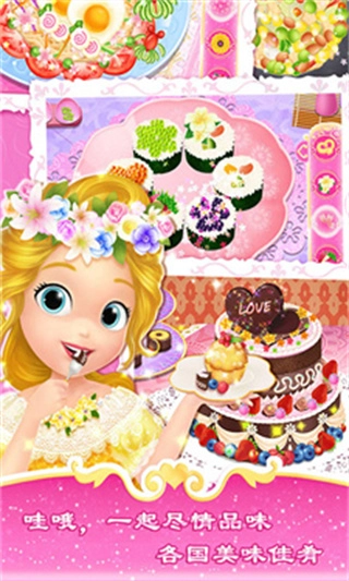 莉比小公主环游世界图1