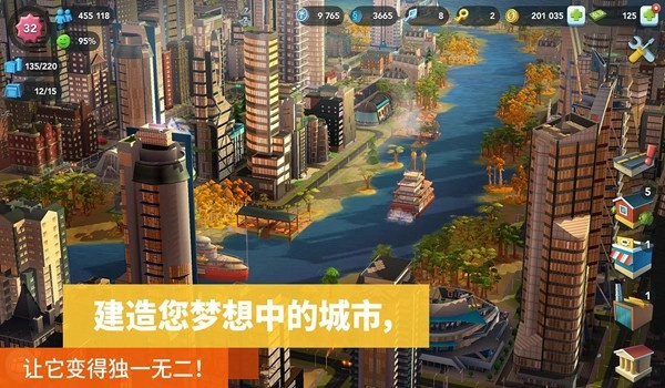 SimCityBuildIt海外版(4)